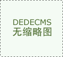推出高质量家拆办事