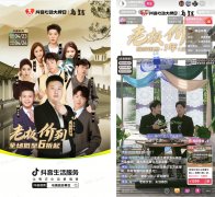 <b>强力帮推“诗画江南”品牌抽象深度触达消费</b>