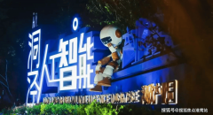 发实业股份无限公司是衔接华发集团房产开辟板