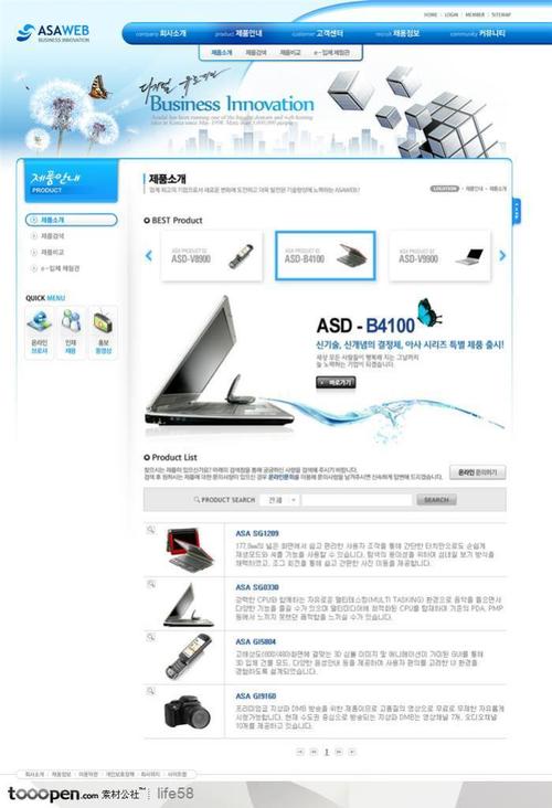 网页库-蓝色沉稳大气电子产品笔记本电脑国外英文简洁企业模板设计