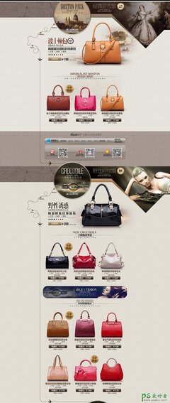 人气热卖的包包电商网页作品,包包电商产品宣传网页设计。(2)
